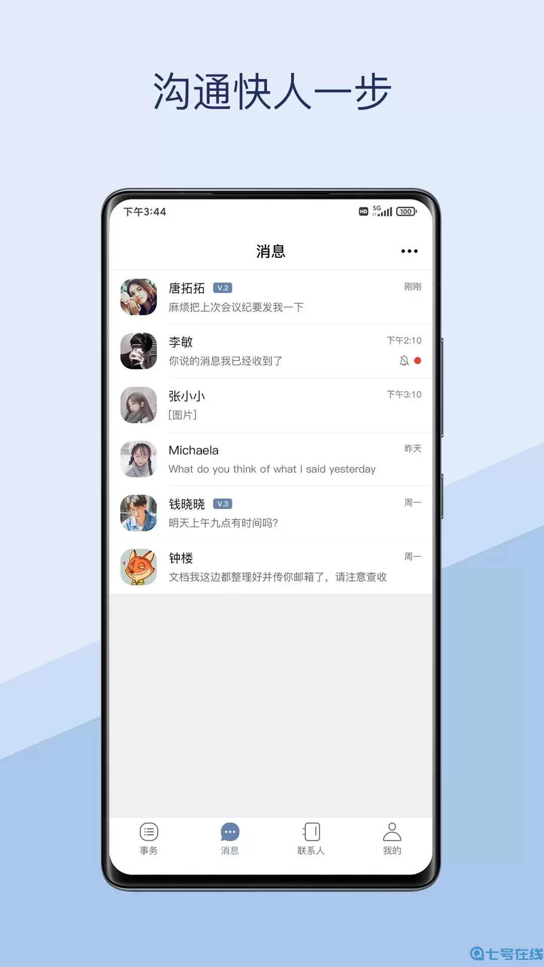 快叮安卓版最新版