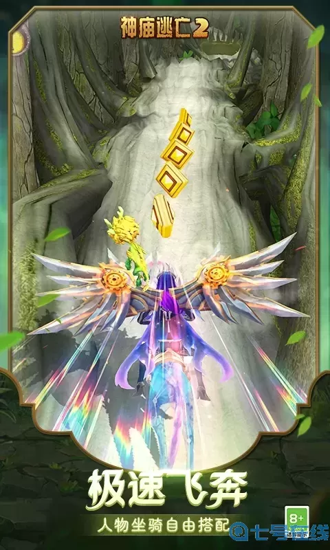 神庙逃亡2手机版下载