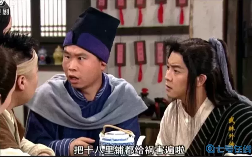 武林外传狂暴的采花贼坐标