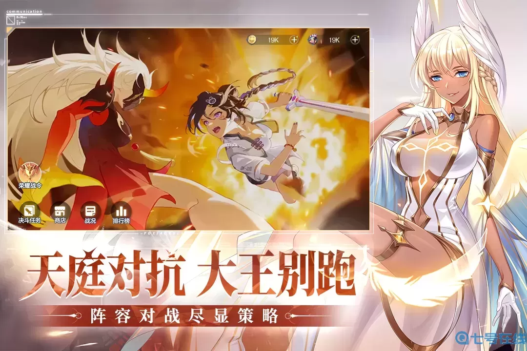 破晓序列安卓版app