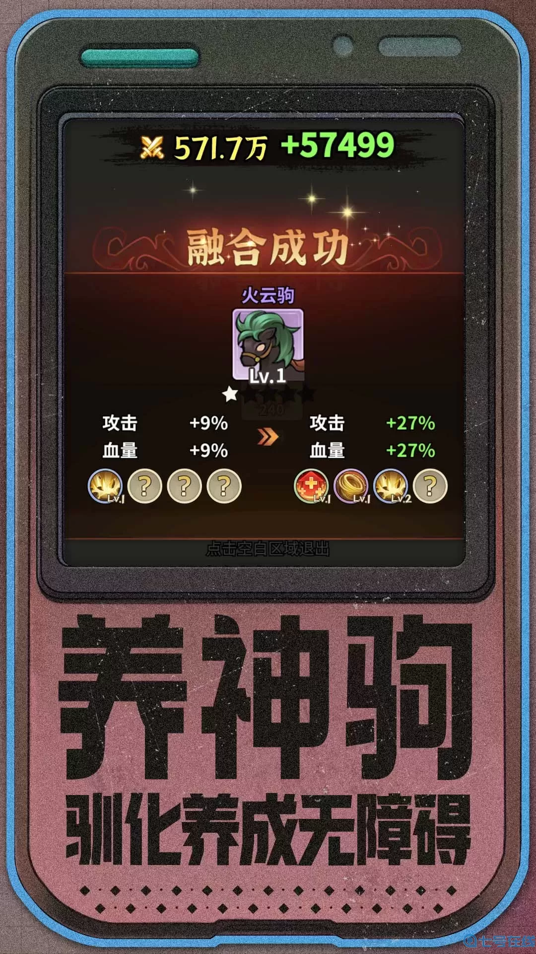 王者争雄官方下载