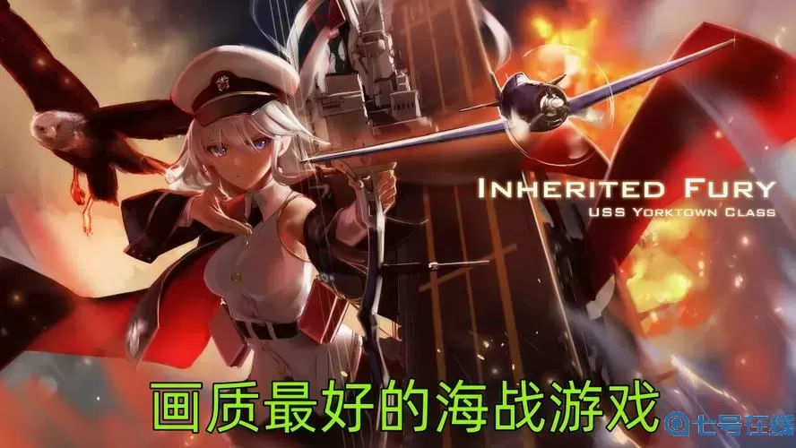 高画质海战手游