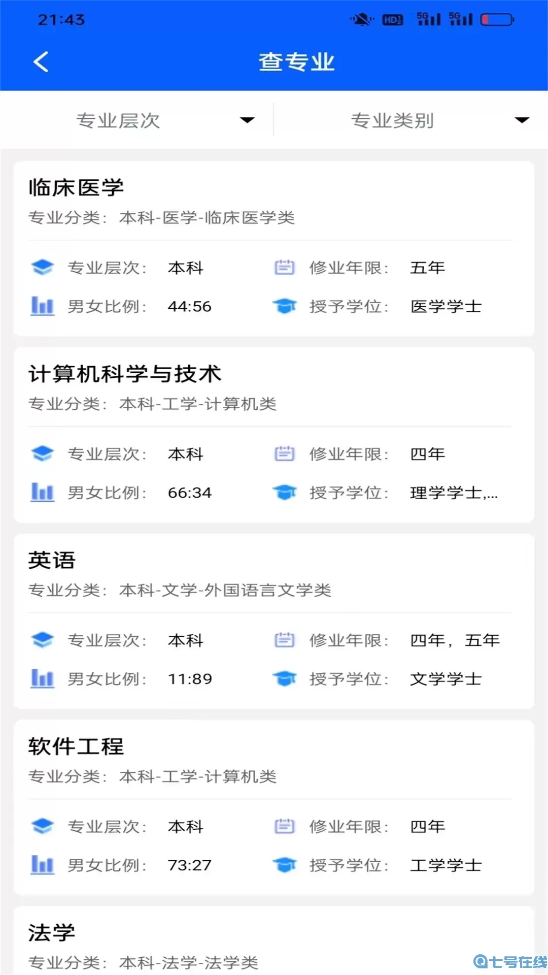 高中生手册官网版旧版本
