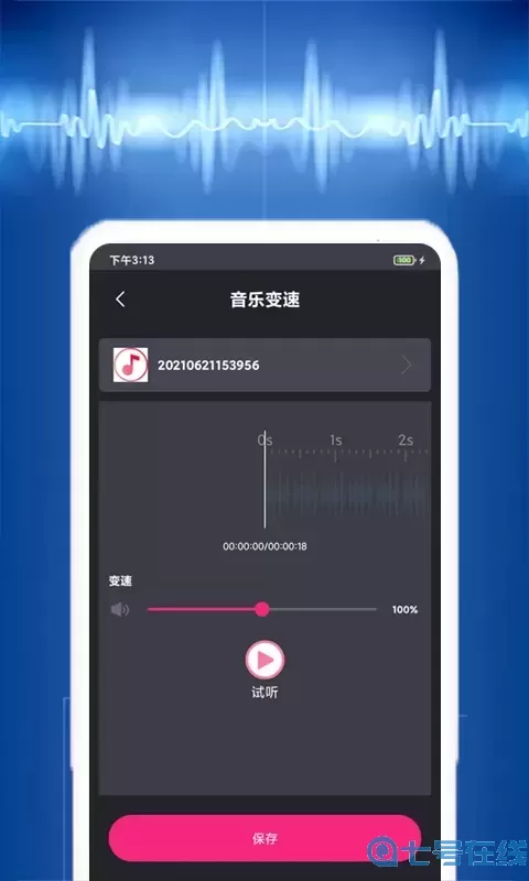 视频音乐提取官网版旧版本