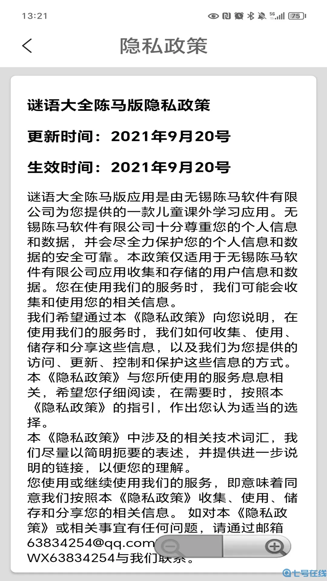 谜语大全下载正版