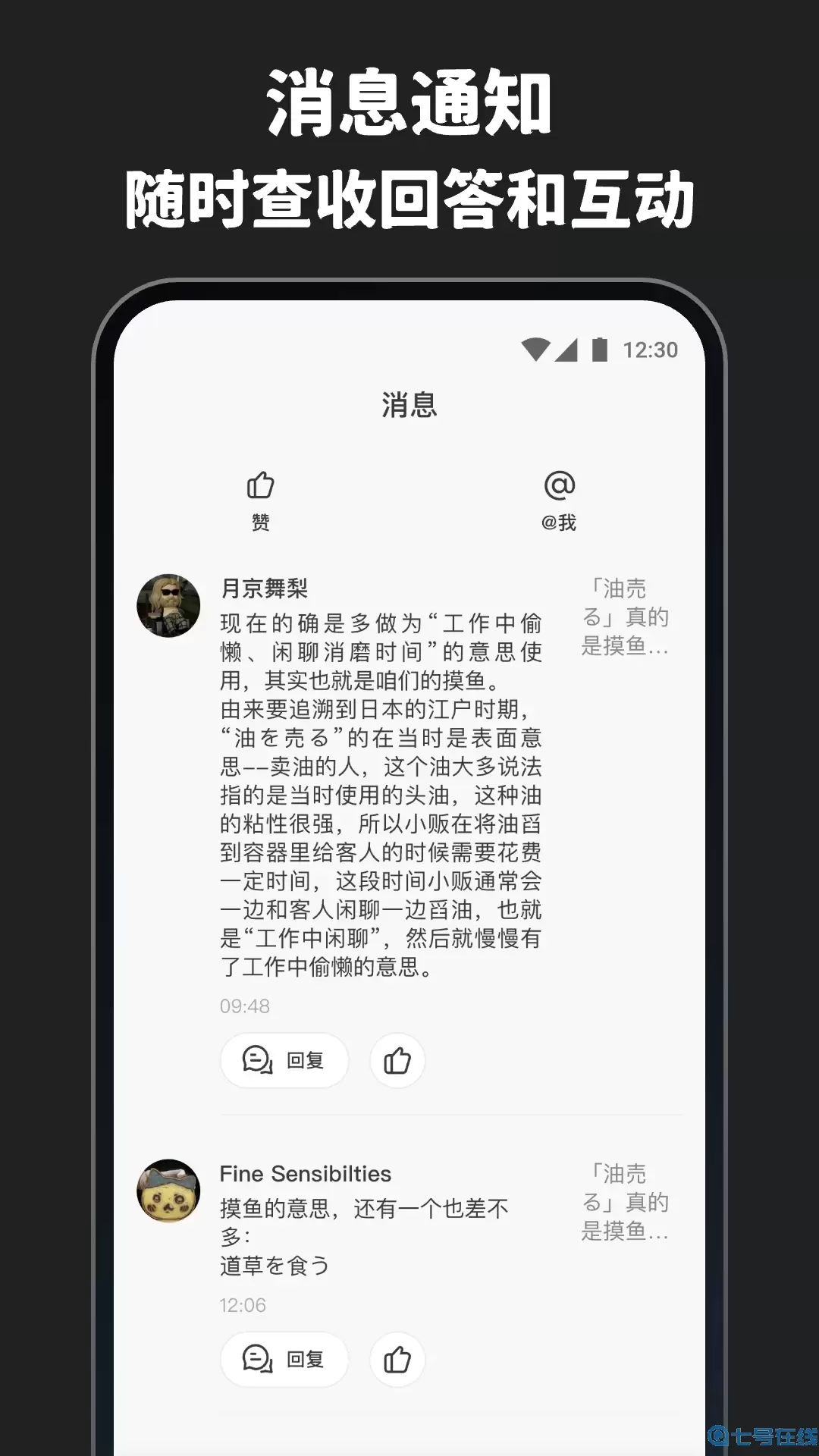 MOJi问答下载免费