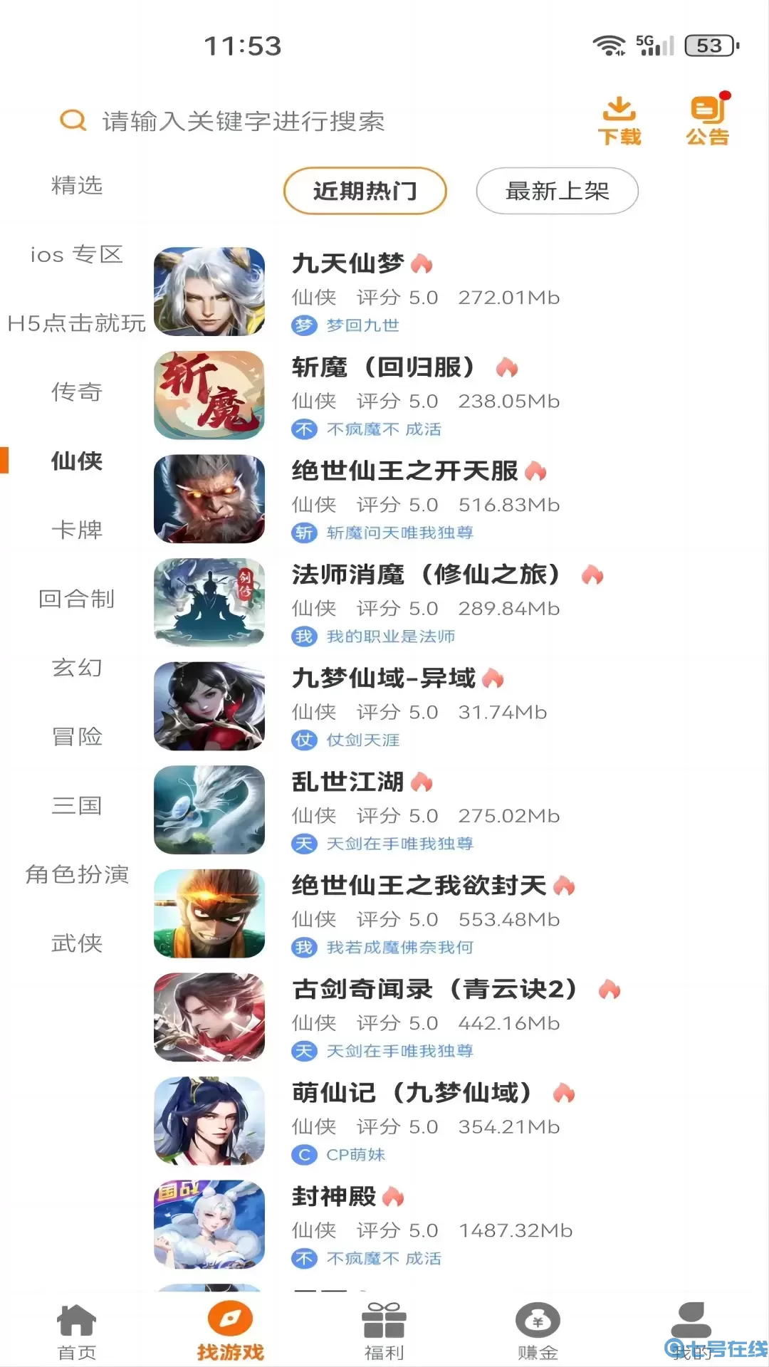 聚创下载安卓版