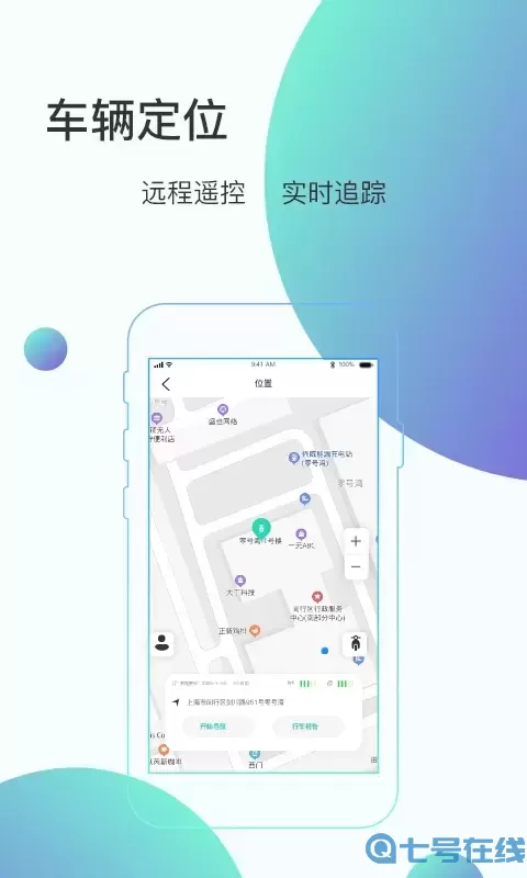 骑管家下载正版