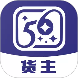 星空货主官网版app