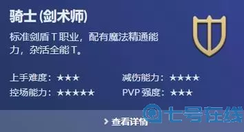 ff14格斗家转职什么