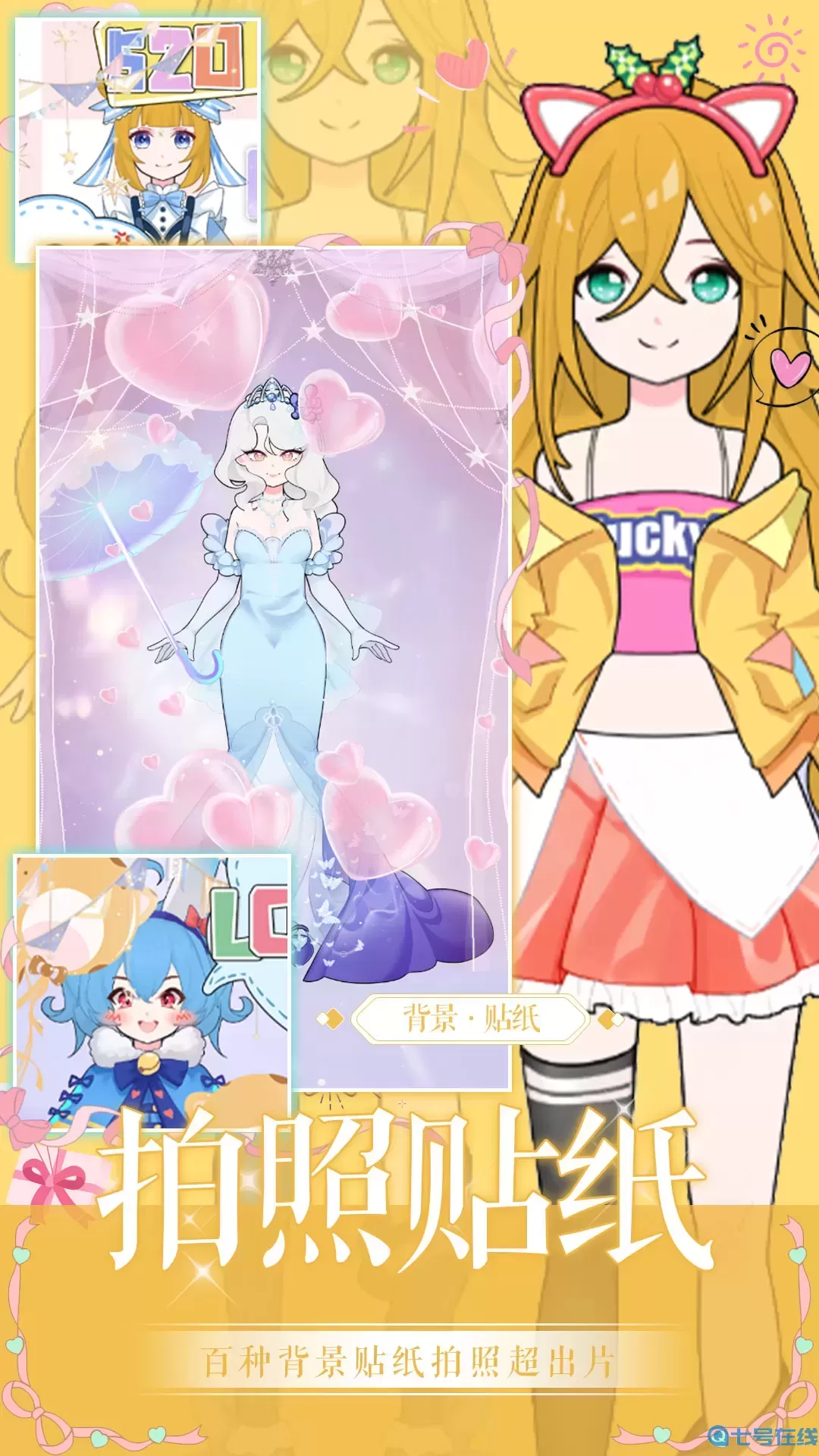 明星少女舞会最新版本