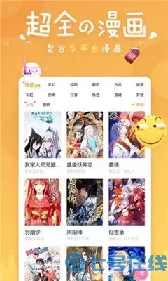 污漫画官方正版下载