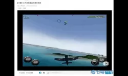 太平洋英雄第20关