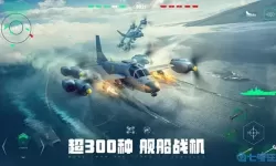 有没有现代海战的游戏