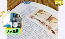 九阴真经全文原文