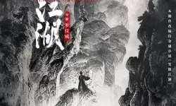 笑傲江湖婬乱版  屠龙记