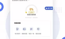 完美世界笑傲江湖ol攻略