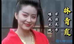 笑傲江湖娶了东方姑娘