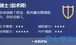 ff14格斗家转职什么