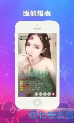 火火秀场app下载免费版