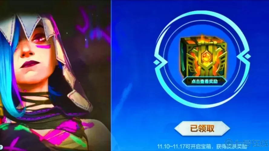 lol蓝色宝箱皮肤一览