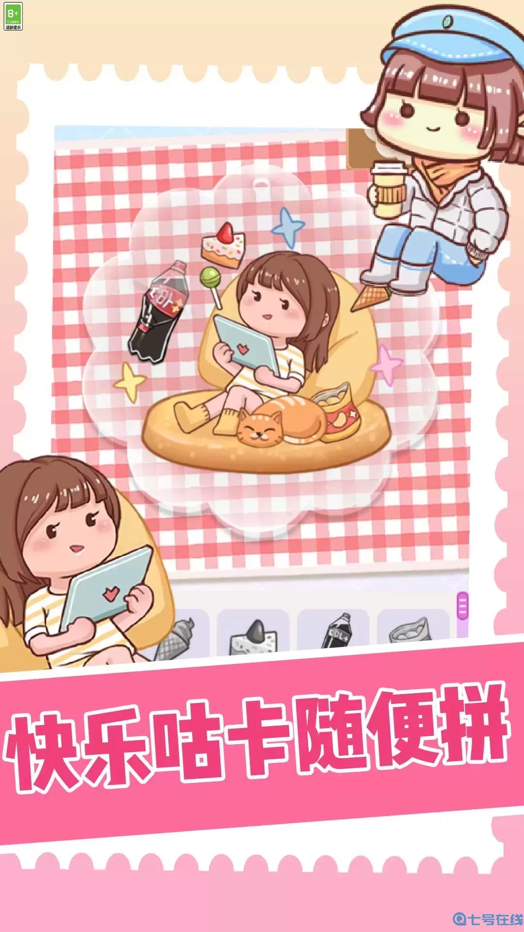 玩纸高手官网版手游