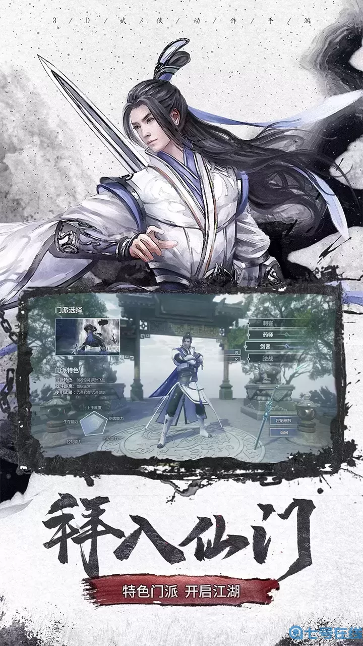 仙梦奇缘游戏下载