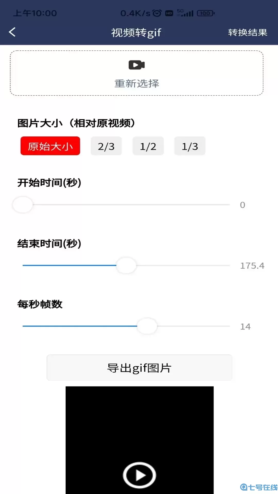 视频压缩MD5修改器官网版下载