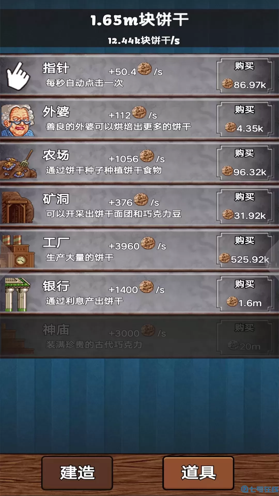 一起制作甜点免费手机版