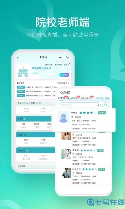 U职安卓版下载