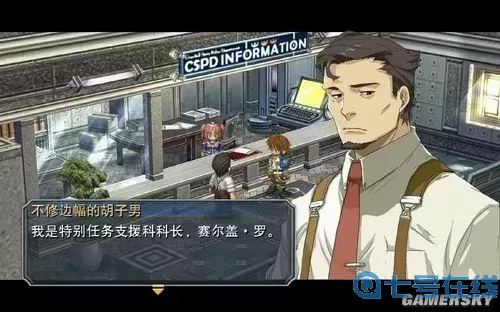 零之轨迹攻略游民星空