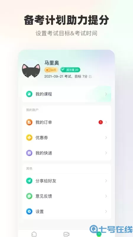 新东方雅思安卓最新版