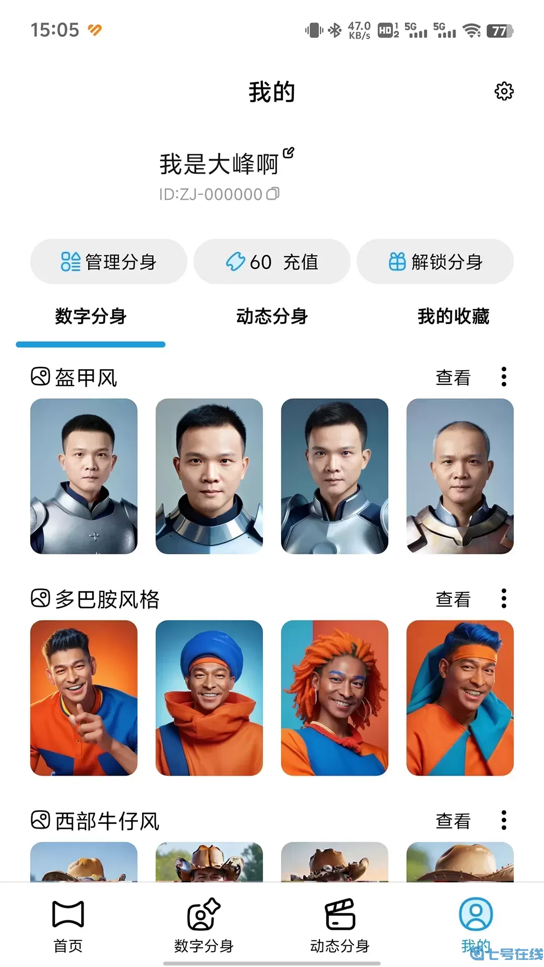 智己官网版旧版本