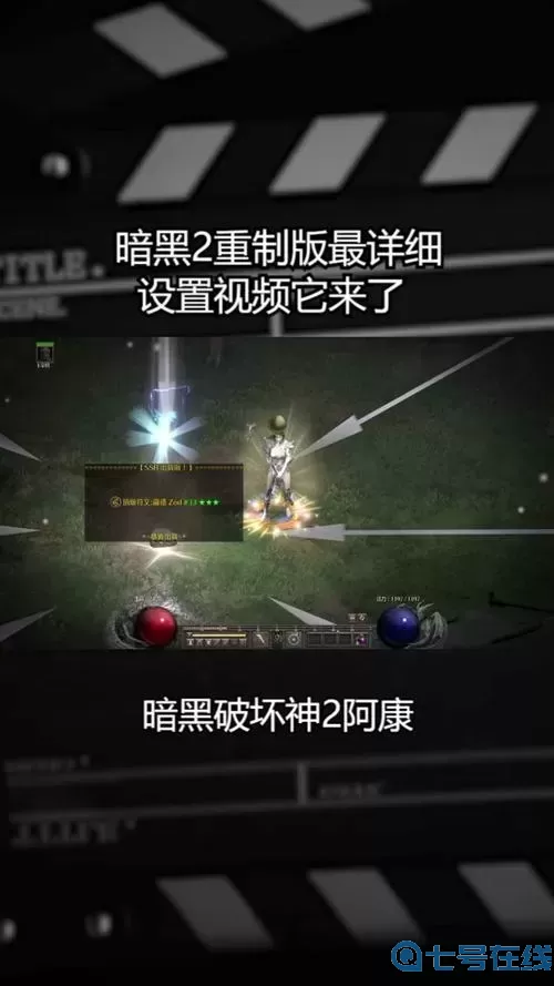 复仇焰魂带什么符文