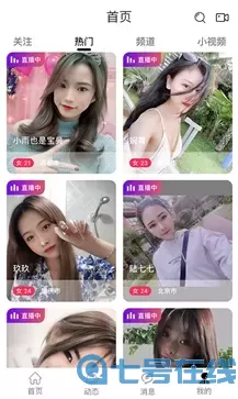 luoluo恋爱秀场下载app