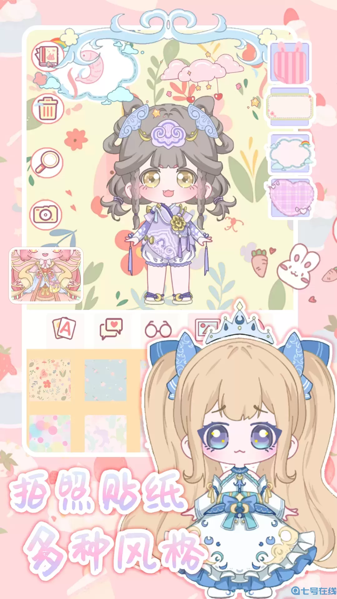 迷你换装盲盒最新版本