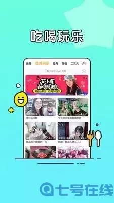 天天秀场安装安卓版