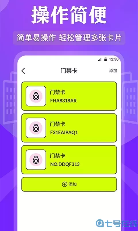 NFC读写官网版app