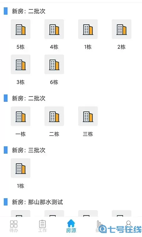 云案场最新版本