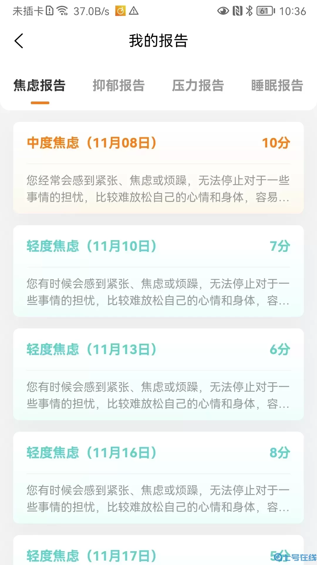 康海音疗安卓免费下载