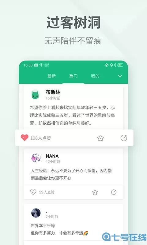 吾记日记安卓版最新版