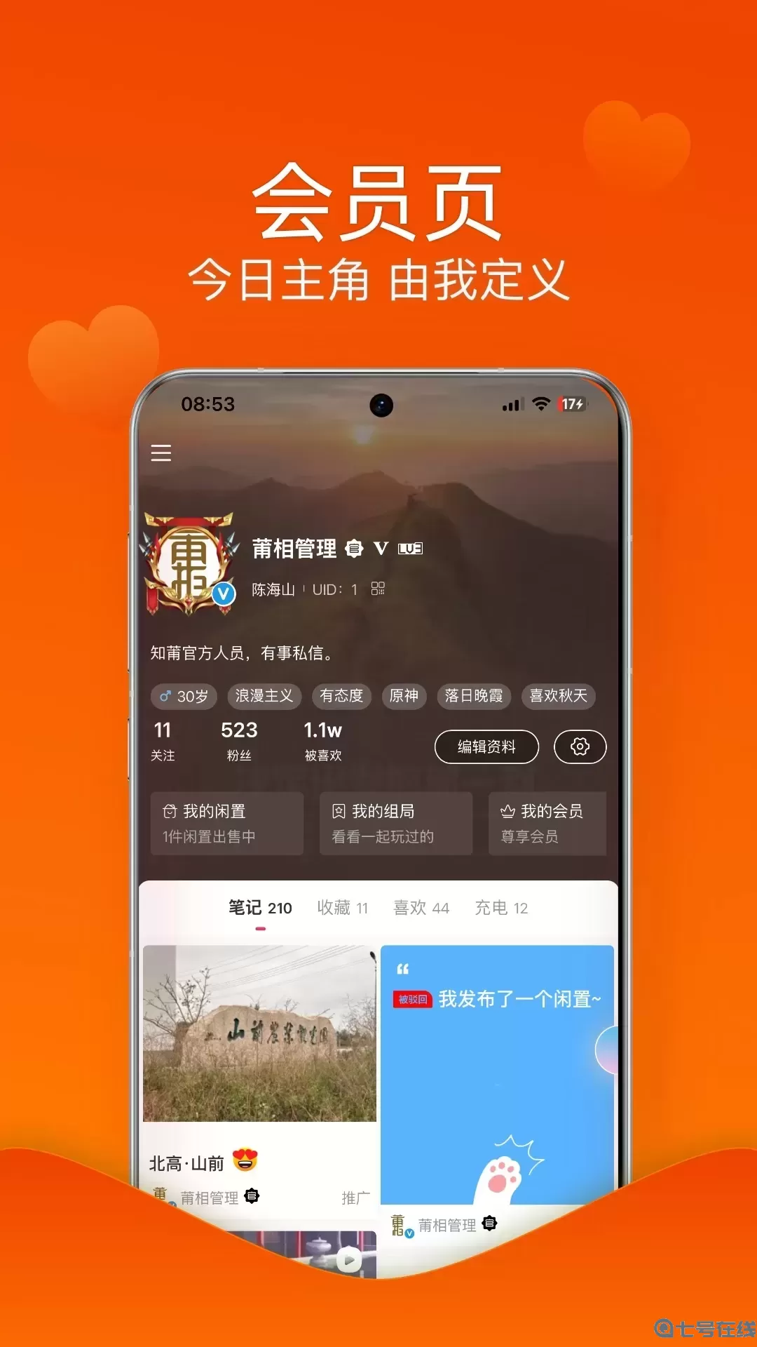 莆相官网版app