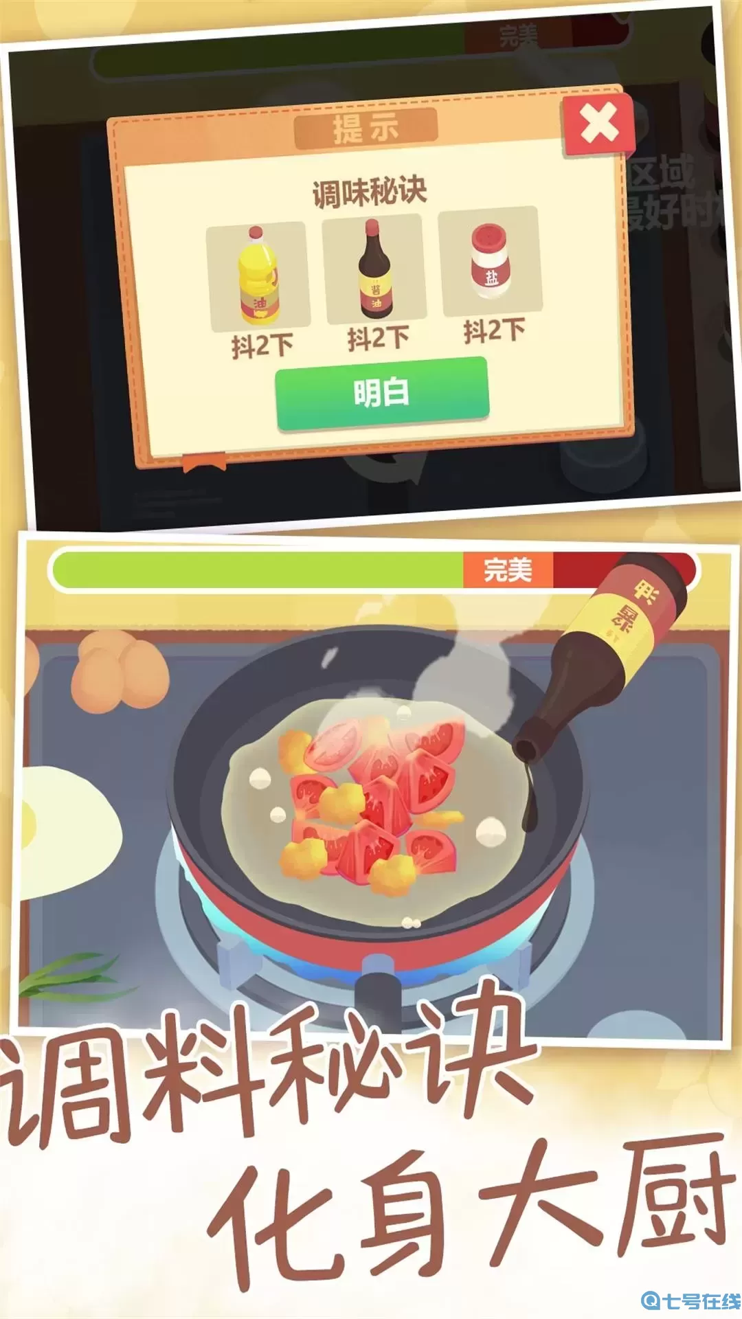 奶奶教我做饭记官方正版