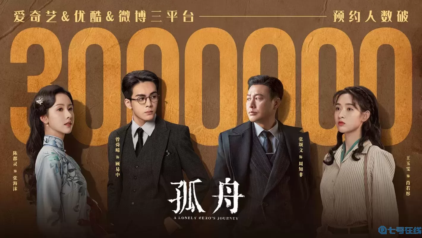 谍战迷血战太平洋