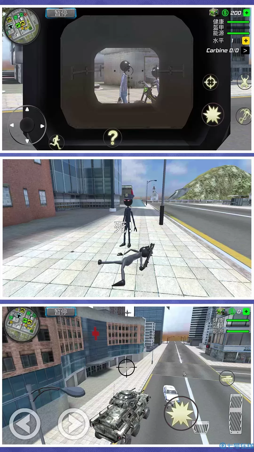 蜘蛛人大作战3官服版下载