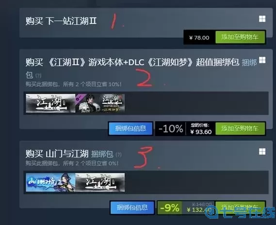 游民星空怎么购买游戏