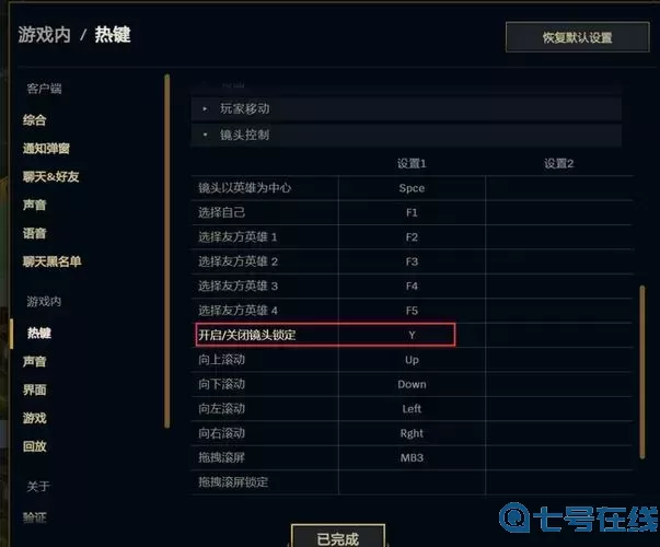 英雄联盟端游怎么玩新手教程