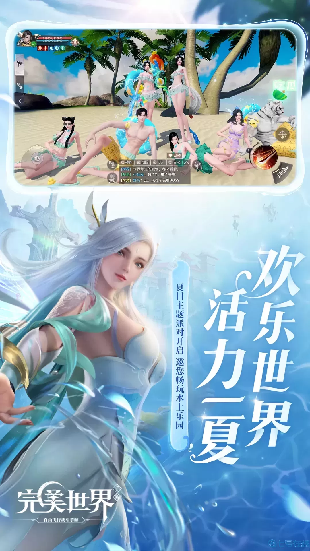 完美世界手游官网版