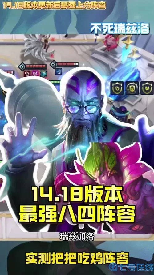 符文法师和流浪法师