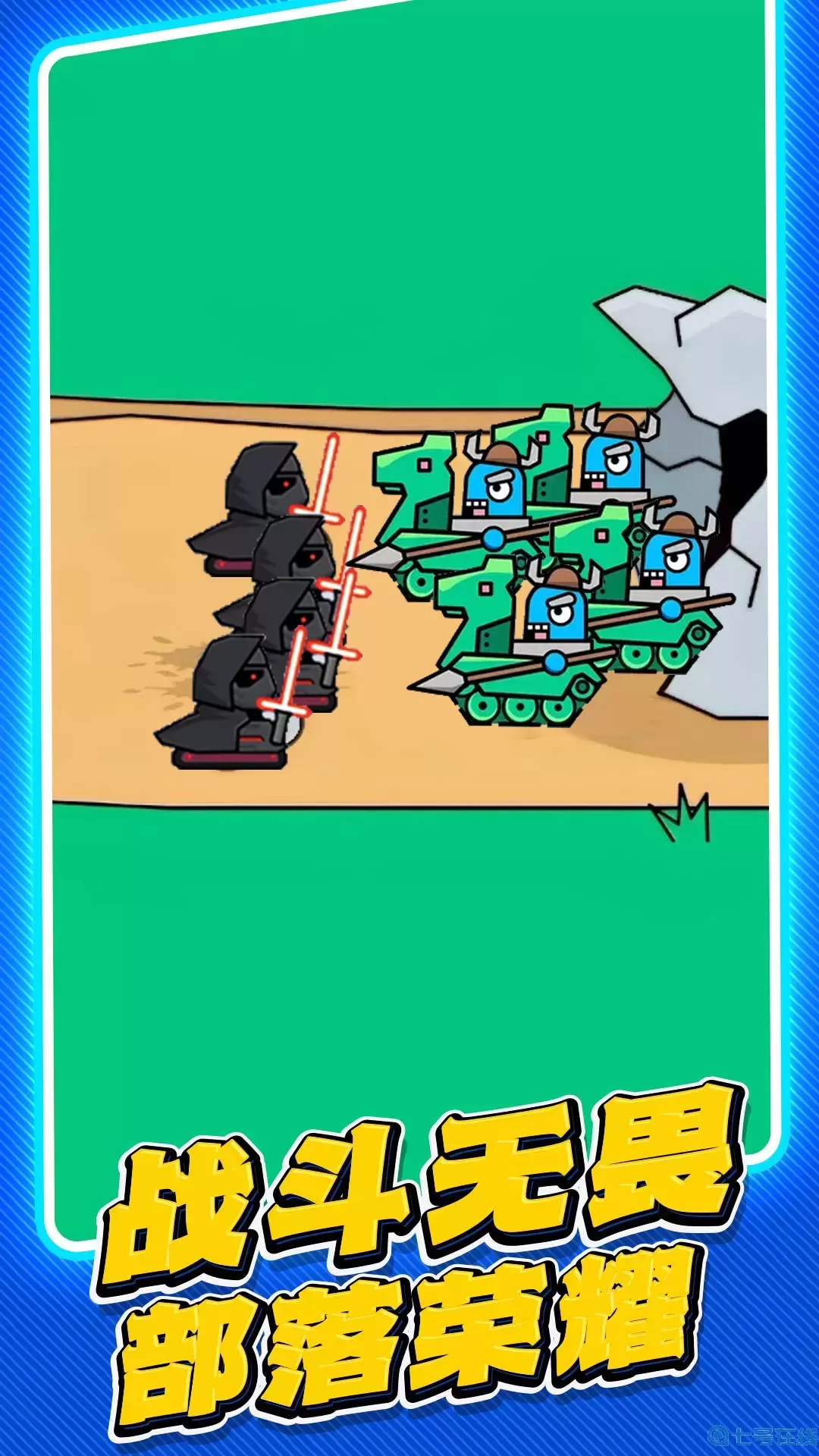 坦克世纪对决下载免费版